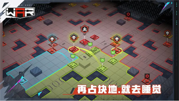 THEWAR手机版(3)