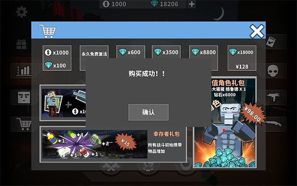 僵尸无广告版(4)