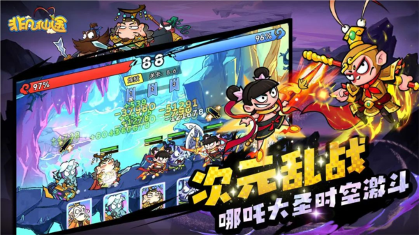 非凡仙途5