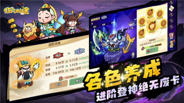 非凡仙途2
