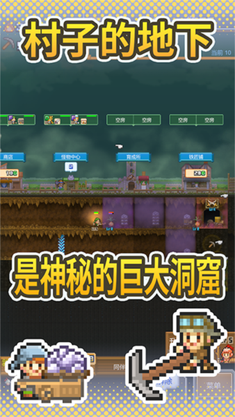 洞窟冒险团物语游戏