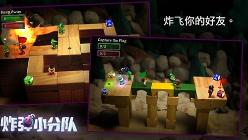 炮弹小分队中文版(2)