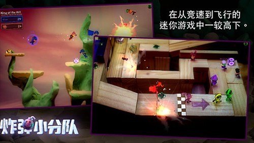 炮弹小分队中文版(4)