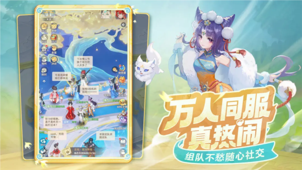 灵兽大冒险最新免费版图4