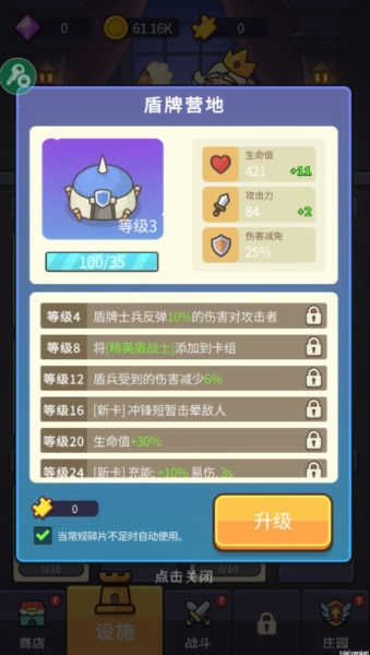 守护堡垒手游免费版图4