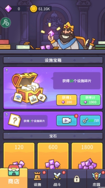 守护堡垒手游免费版图3