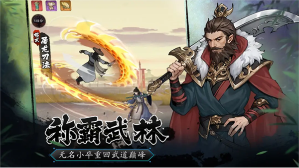 豪侠大乱斗图2