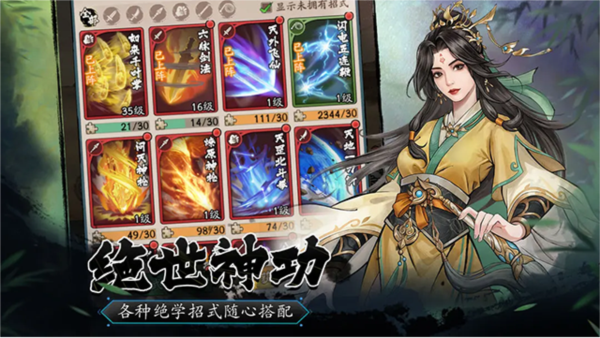 豪侠大乱斗图4