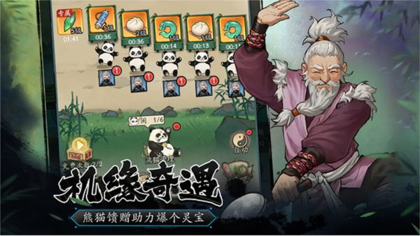豪侠大乱斗图5