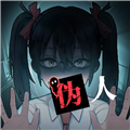 我的同学是伪人手游直装版 V1.0