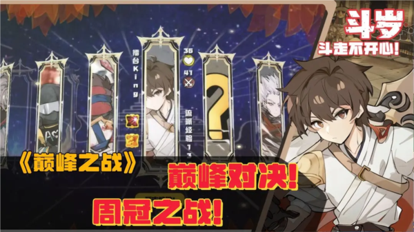 斗岁手机最新版图5