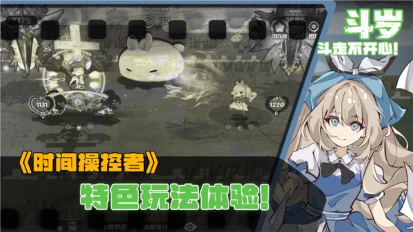 斗岁手机最新版图4