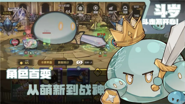 斗岁手机最新版图3