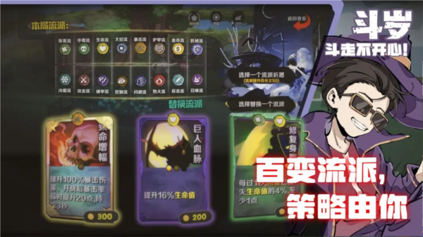 斗岁手机最新版图1