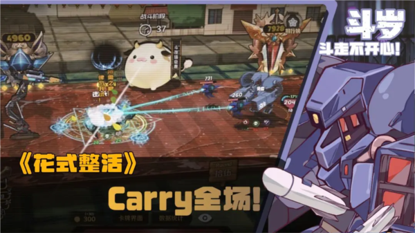 斗岁手机最新版图2