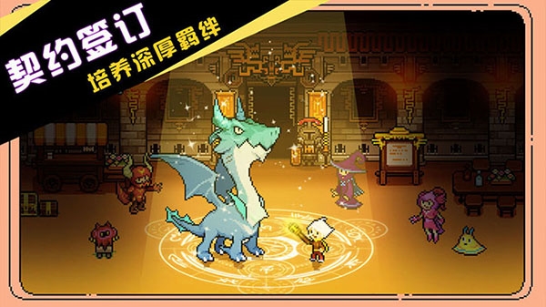 驯龙师的契约安卓直装版图2