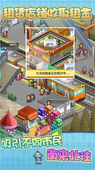 箱庭铁道物语游戏纯净最新版(5)