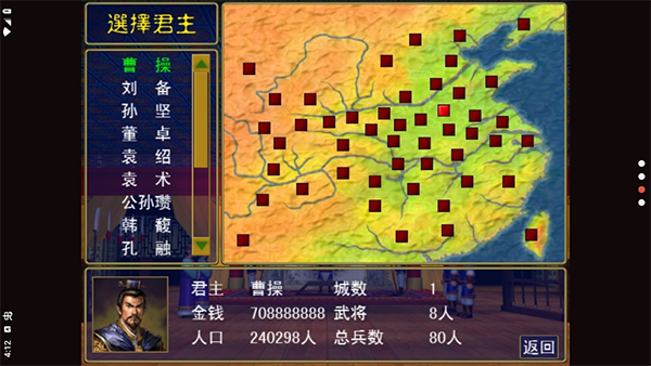 三国志名将无双传最新版图2