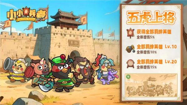 小小兵者(1)