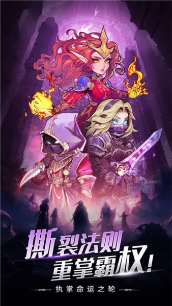 勇者之轮游戏官方版图1