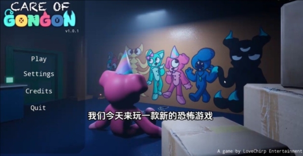 贡贡托儿所游戏(1)