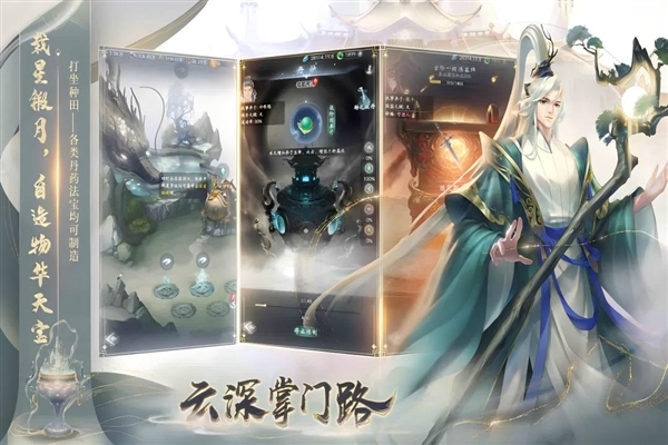 云深掌门路官服最新版图4