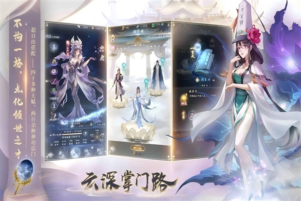 云深掌门路官服最新版图5