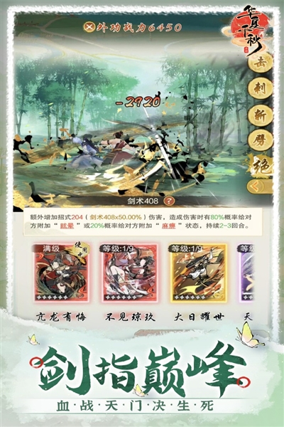 华夏千秋免费原版(1)