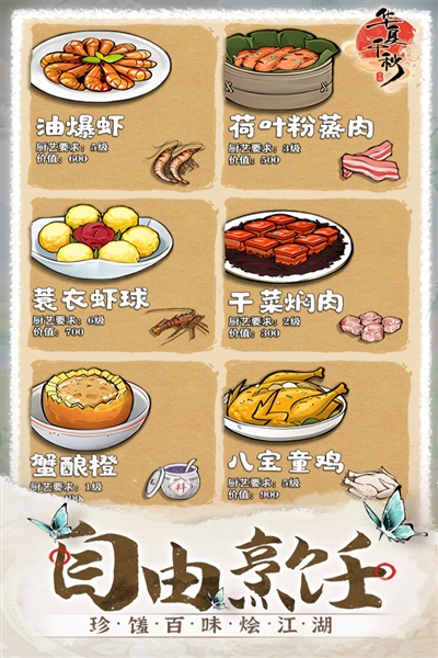 华夏千秋免费原版(3)