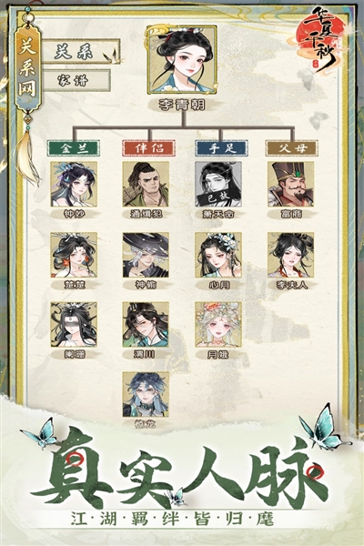 华夏千秋免费原版(4)