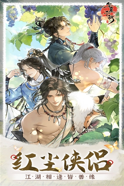 华夏千秋免费原版(5)