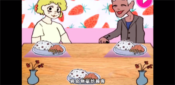 莱西的餐厅游戏纯净最新版(2)