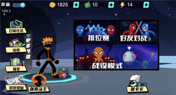 火柴人影vs神死斗游戏绿色版图1