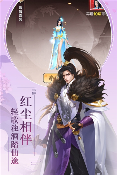 飞仙诀免费版图5