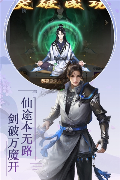 飞仙诀免费版图2