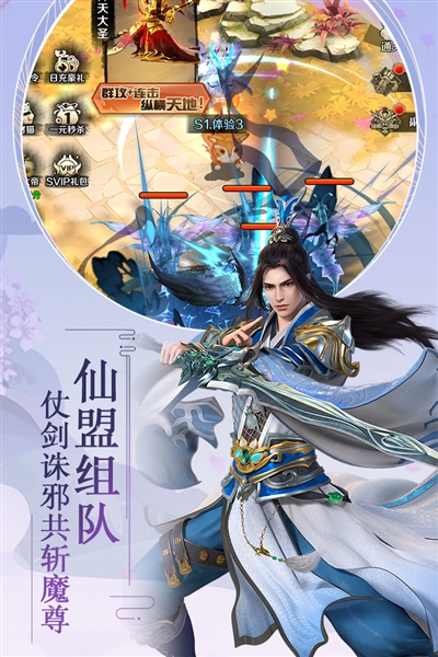 飞仙诀免费版图3