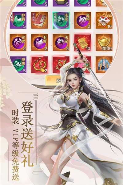 飞仙诀免费版图1