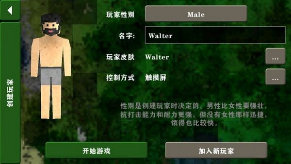 生存战争联机版免费