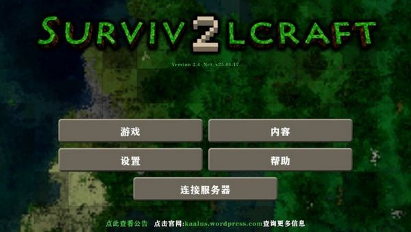 生存战争联机版免费
