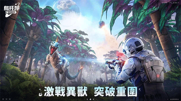 乌托邦奥瑞亚游戏纯净最新版图2