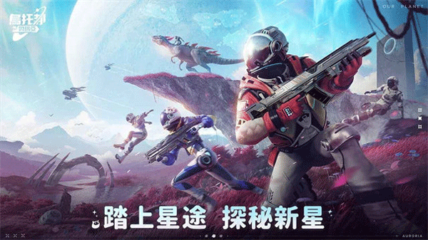 乌托邦奥瑞亚游戏纯净最新版图3
