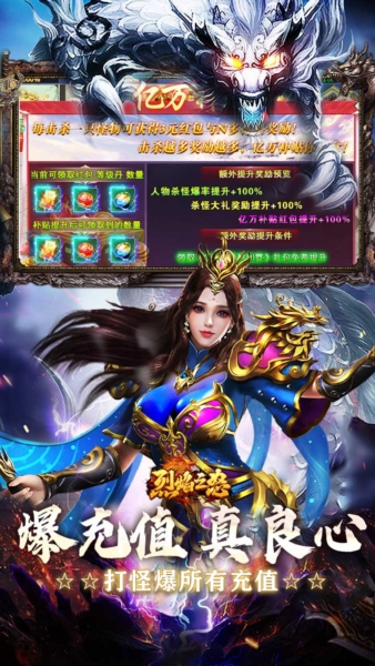 烈焰之怒手游