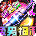 烈焰之怒手游