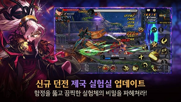 地下城与勇士韩国版图4