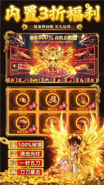武林盛典手游