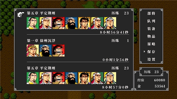 吞食天地2游戏安装包图3
