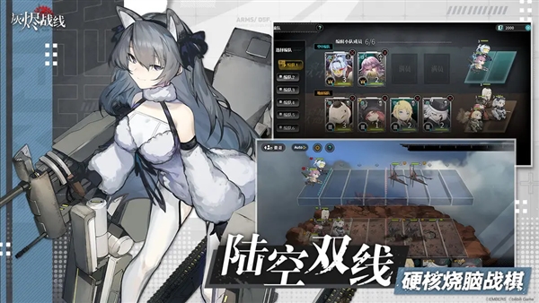 灰烬战线网易版(3)