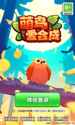萌鸟爱合成手机正版(1)