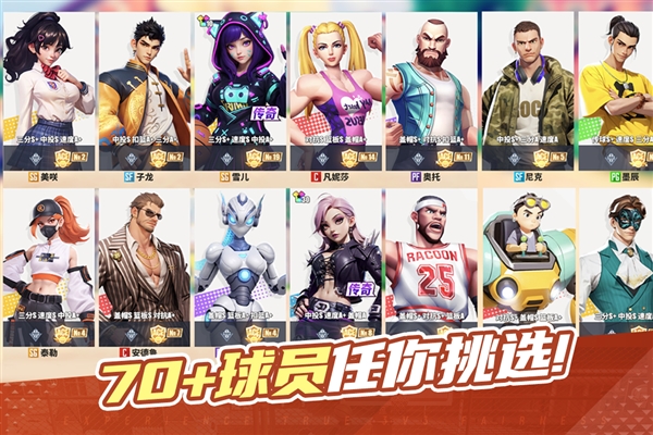街球艺术韩服安卓直装版图2