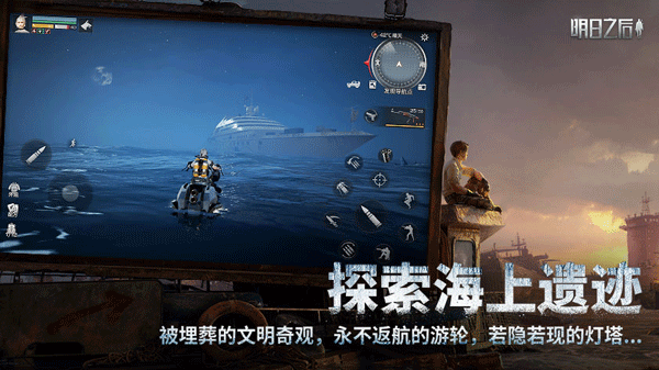 云明日之后网易游戏正版图2